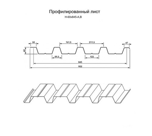 Арочный профнастил самонесущий оцинкованный Н60-0.5 цена за м2.