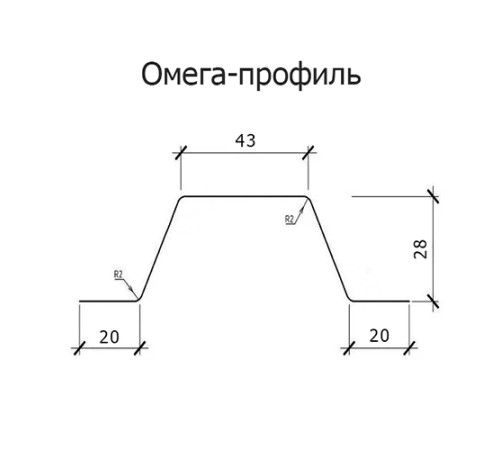 Омега профиль Гнутый 28-1.5 Оцинкованный