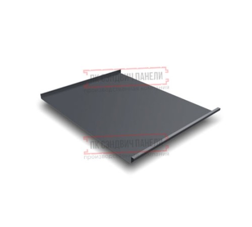 Фальц двойной стоячий 0,5 Satin RAL7024 мокрый асфальт