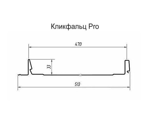 Кликфальц Pro 0,45 Drap RAL8017 шоколад с пленкой на замках