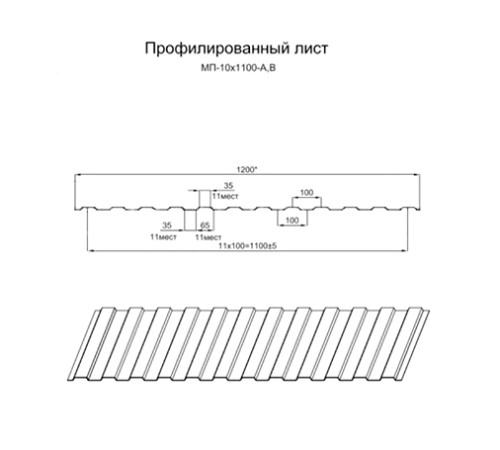 Продольно гнутый профнастил для укрытий конвейеров МП10ПГ-1200, 1,0, оцинкованный