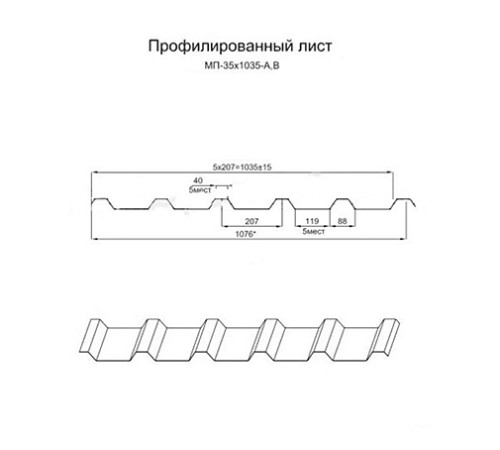 Продольно гнутый профнастил для укрытий конвейеров МП35ПГ-1076, 0,6, оцинкованный