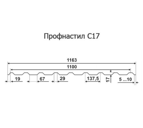 Продольно гнутый профнастил для укрытий конвейеров С17ПГ-1163, 0,7, оцинкованный