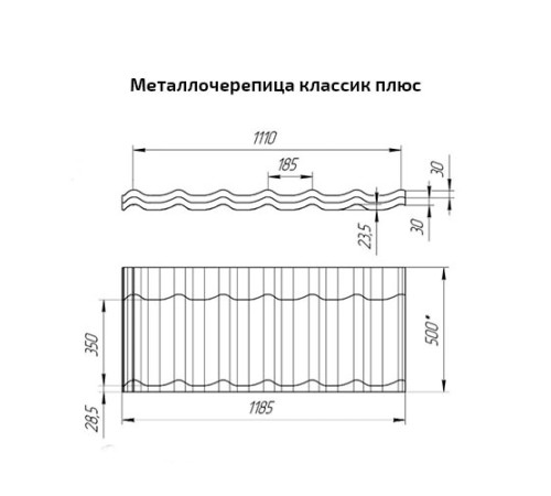 Металлочерепица классик плюс RAL3003 Satin-0.5