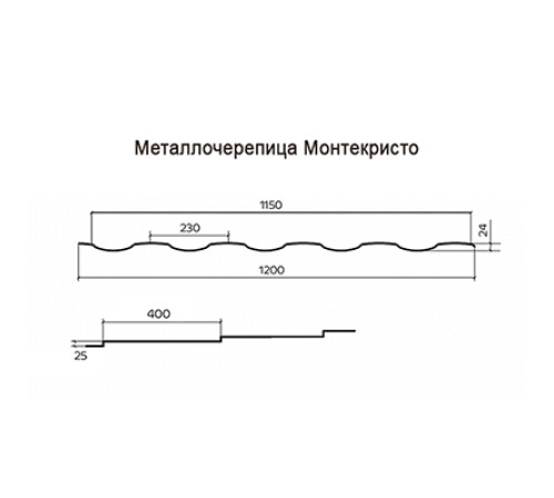 Металлочерепица Монтекристо-SL Copper/Copper AGNETA-0.5