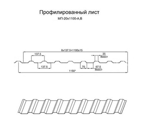 Профнастил МП20-1100 AGNETA-CopperCopper-0.5.