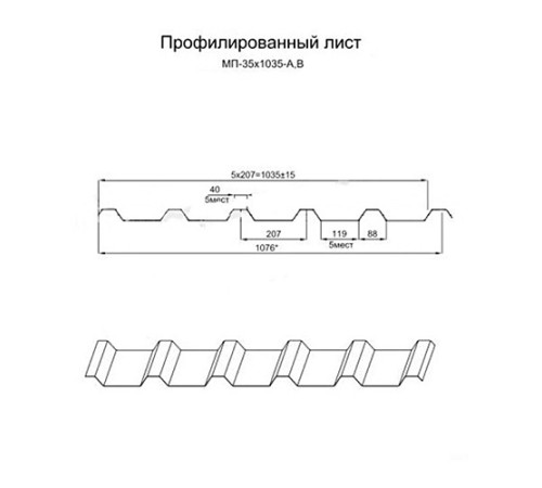 Профнастил МП35-1035 Полиэстер RAL-3003-0.45