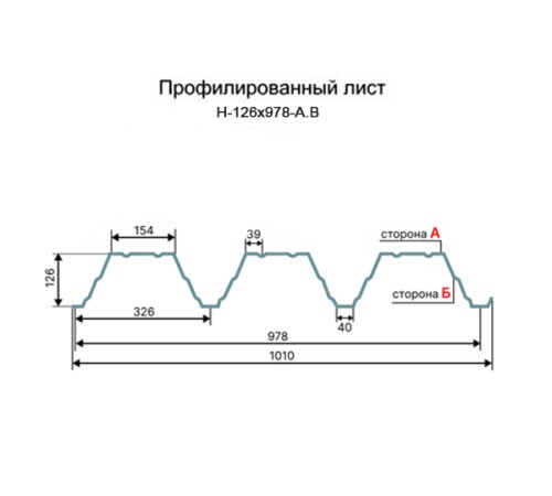 Профнастил Н126-978 Оцинкованный-0.75