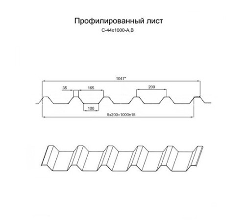 Профнастил С44-1000 Полиэстер RAL-3003-0.45
