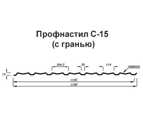 Профилированный лист С-15-1190-0.5 (с гранью) (Rooftop Matte) RAL 3003